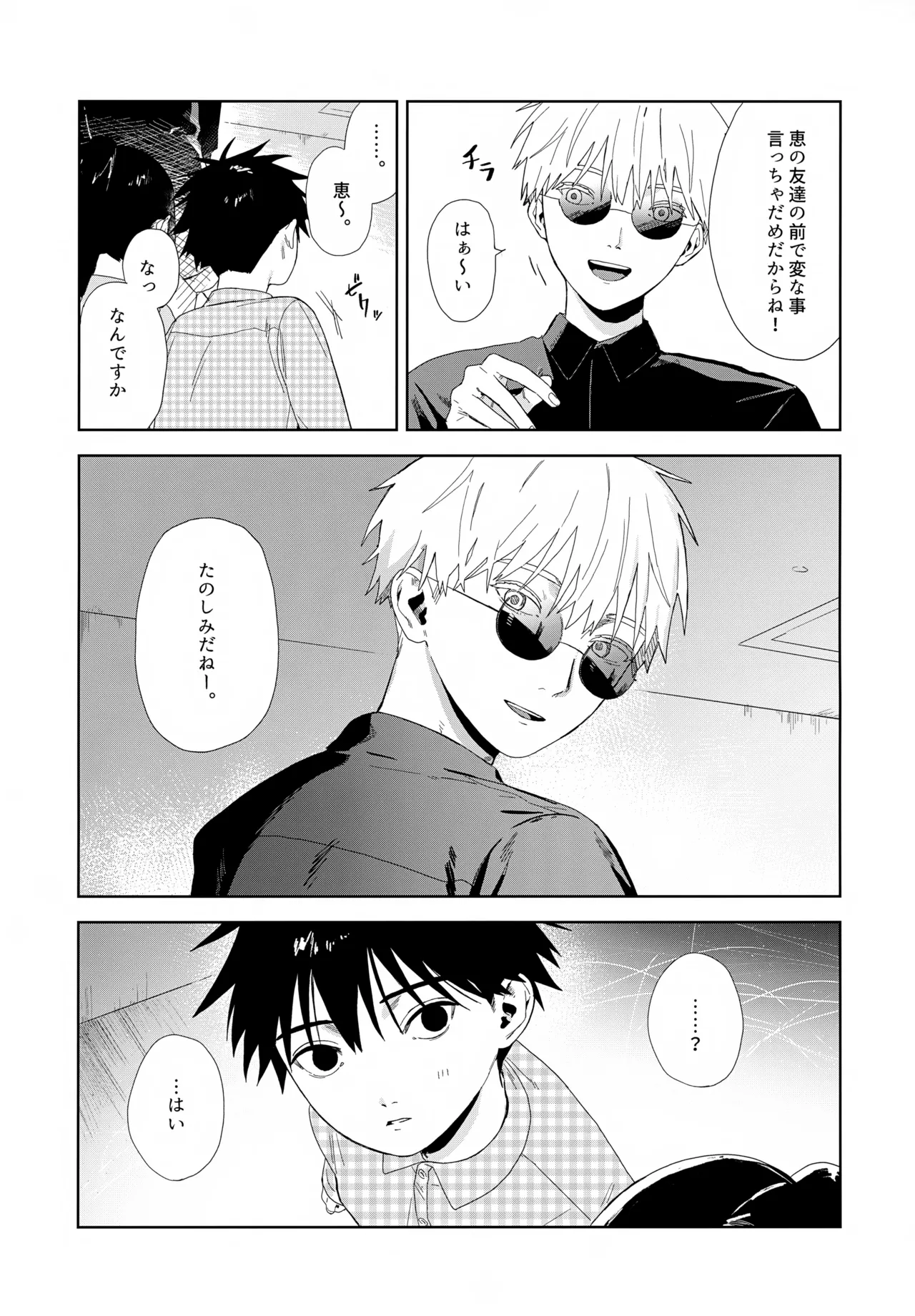 Nokosu page 12 full