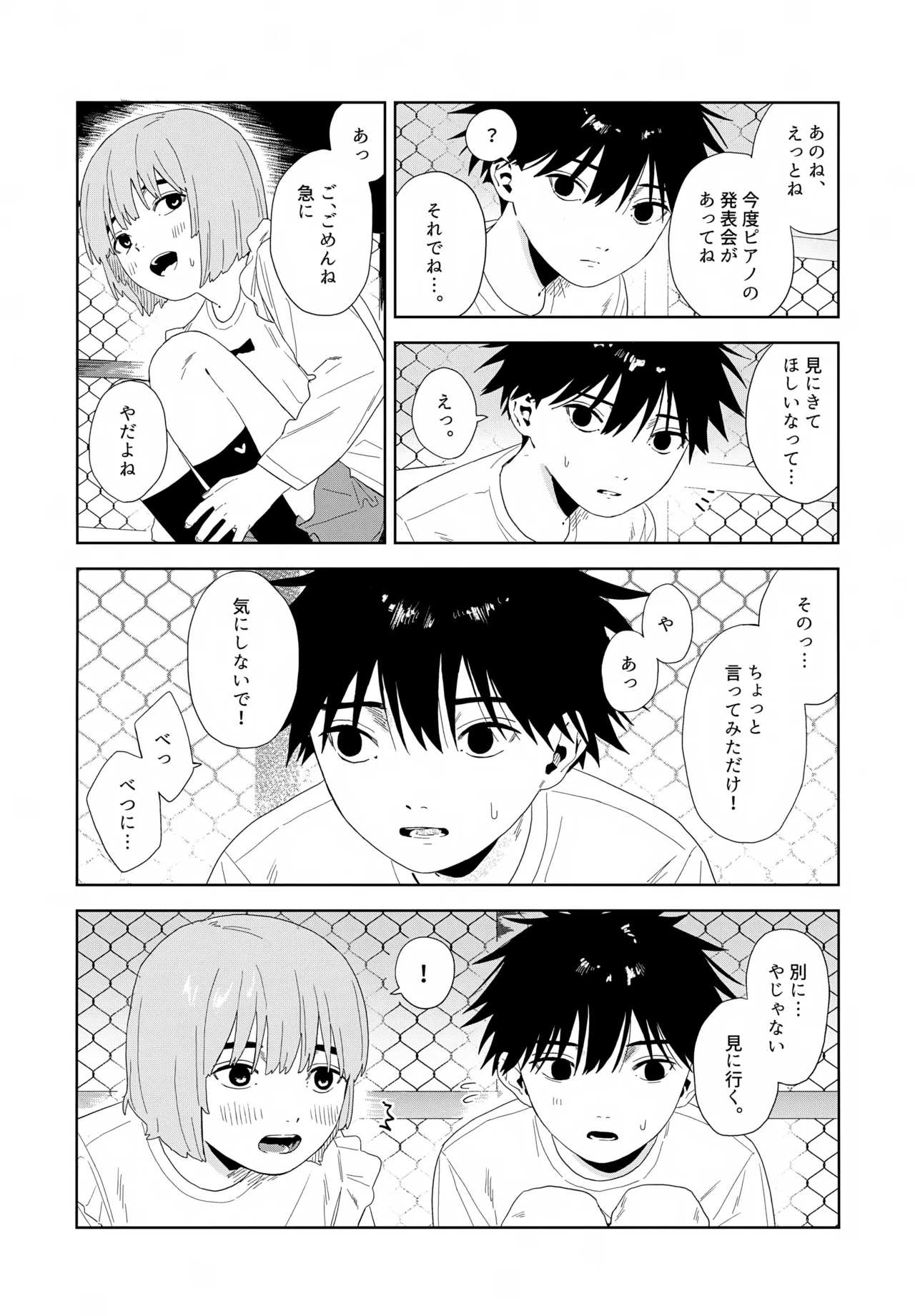 Nokosu page 6 full