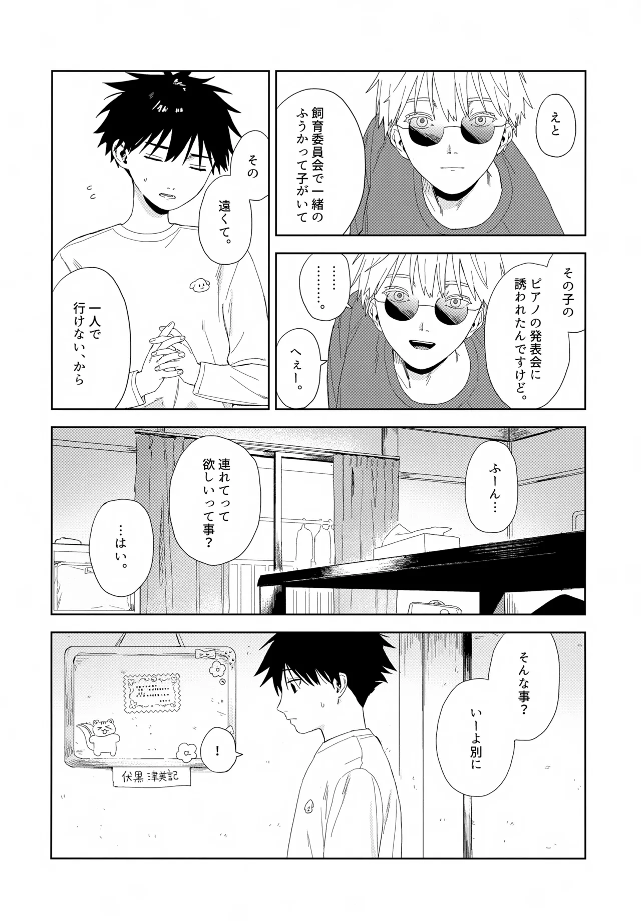 Nokosu page 9 full