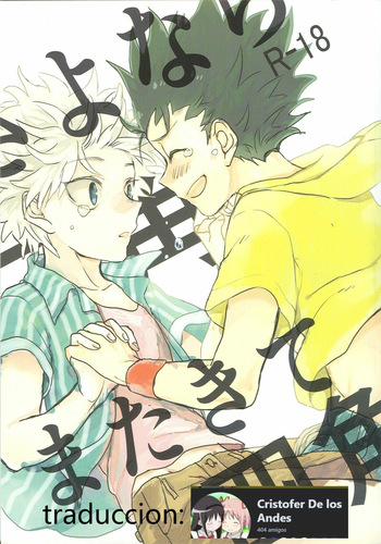 [Kutsushita o Haita Ahiru (Omaru)] Sayonara Sankaku, Mata Kite Shikaku | Say Goodbye Triangle, Say Hello Square (Hunter x Hunter) [spanish)(traduccion:CristoferDeLosAndes) cover