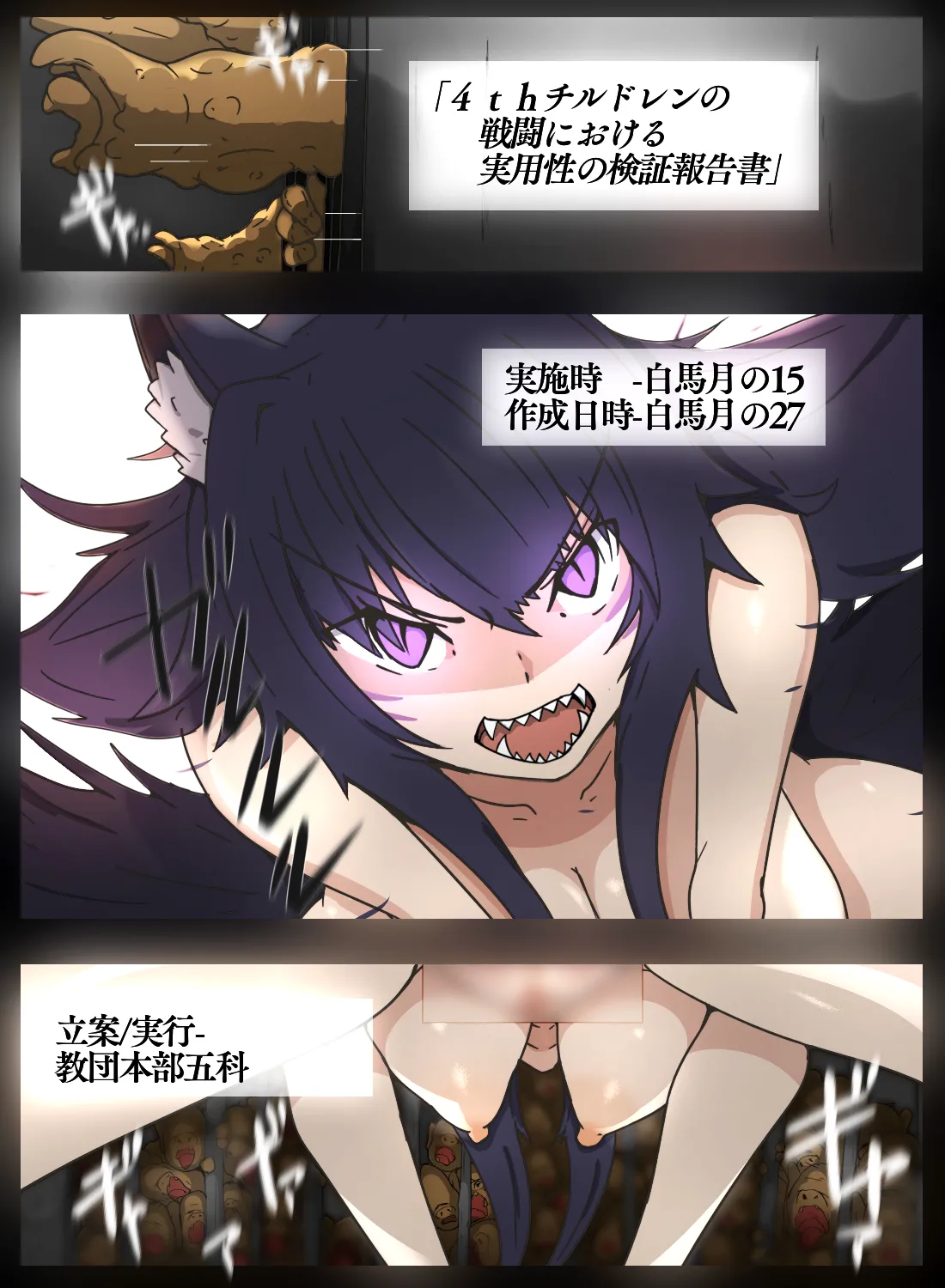 デルタ実験 page 1 full