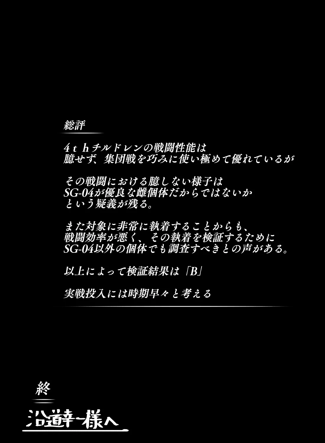 デルタ実験 page 11 full