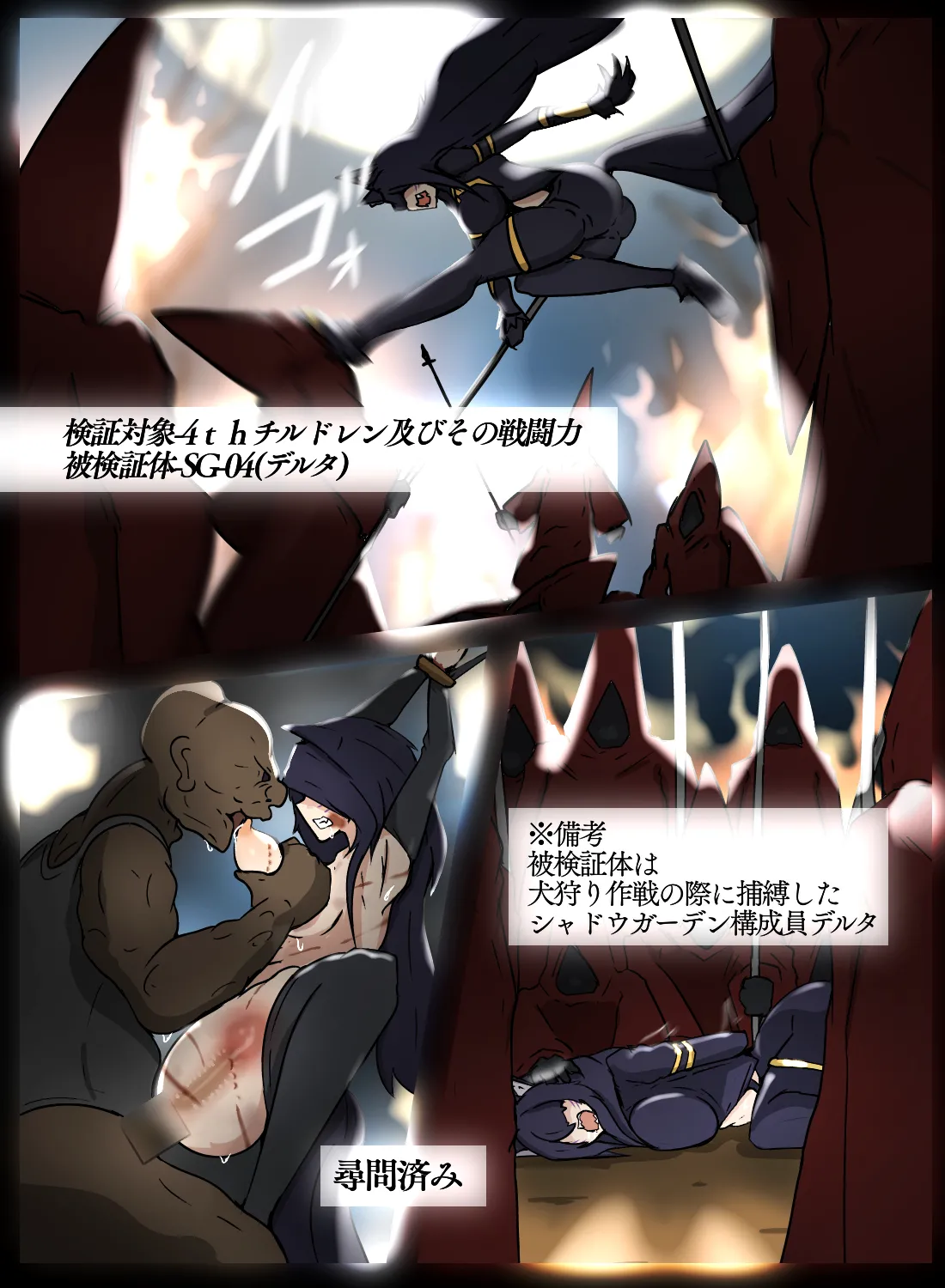 デルタ実験 page 2 full