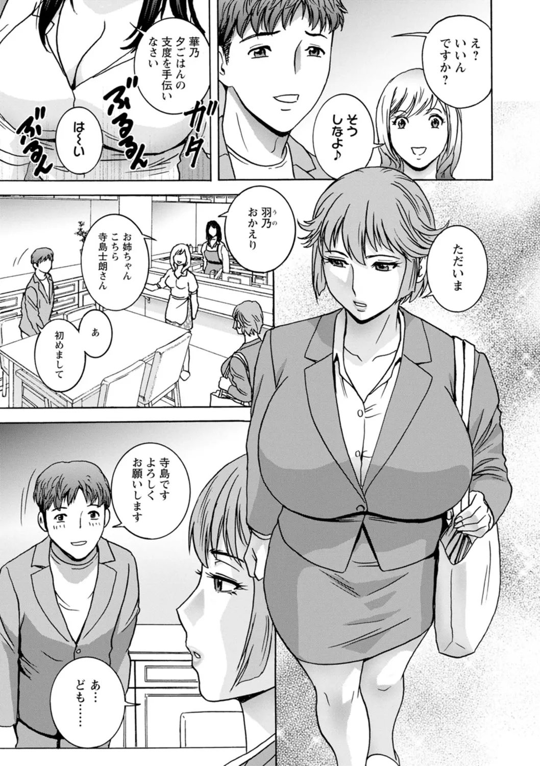 Shitataru Kano Haha page 9 full