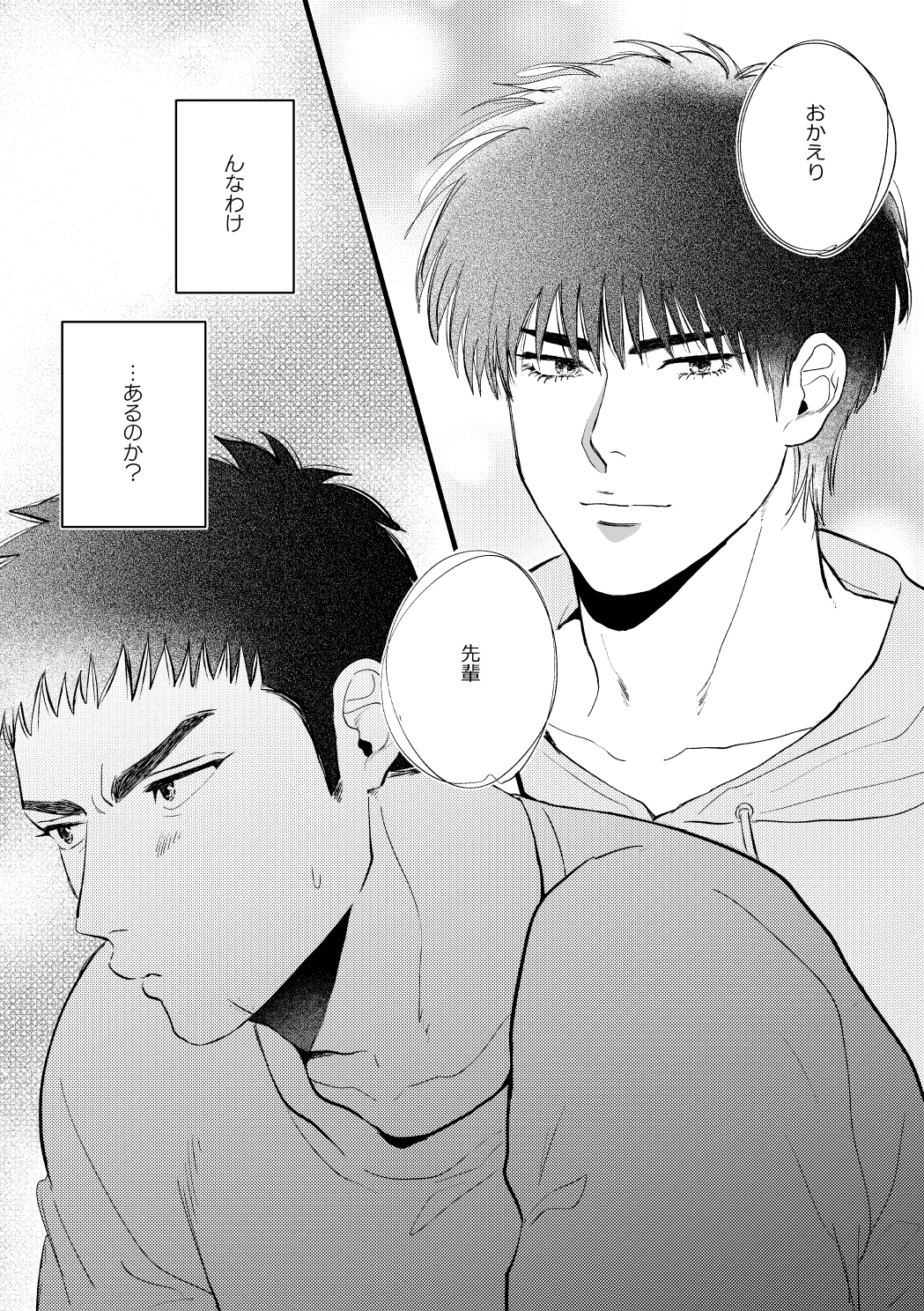 配信を開始しました page 12 full