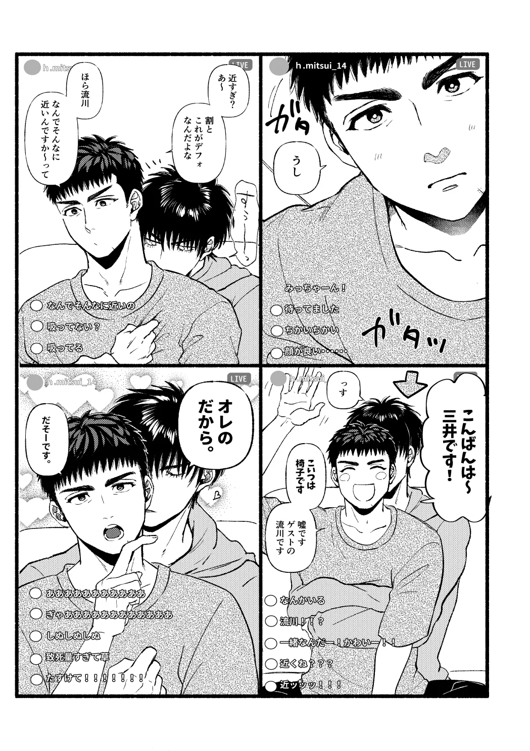 配信を開始しました page 2 full