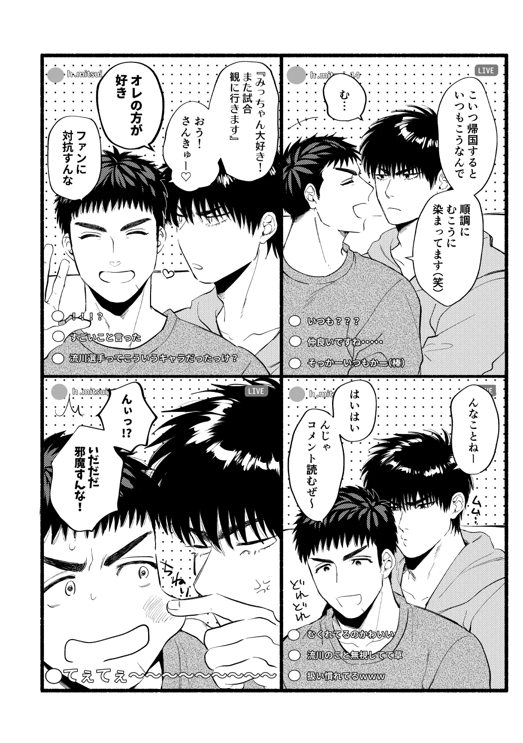 配信を開始しました page 3 full