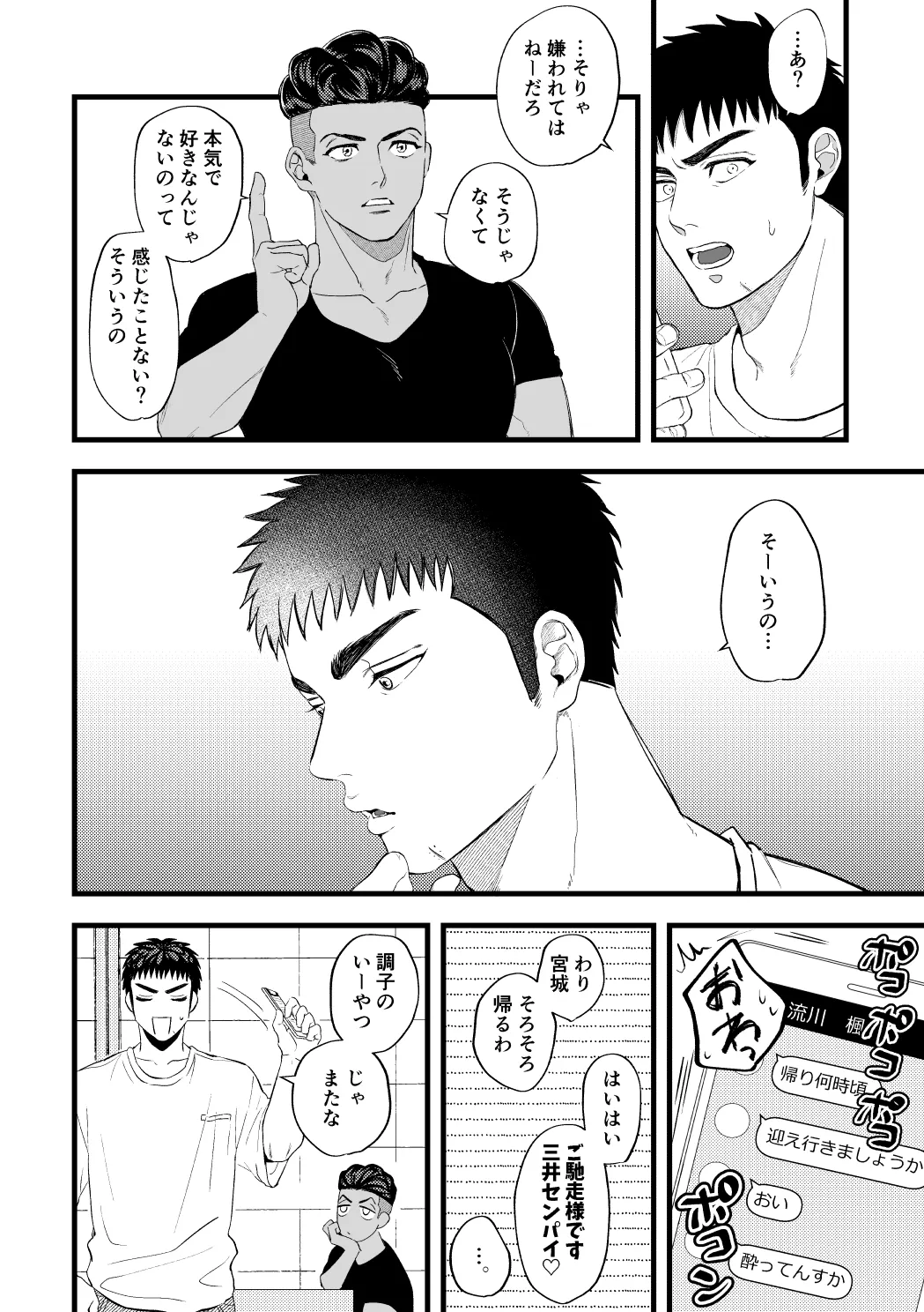配信を開始しました page 9 full