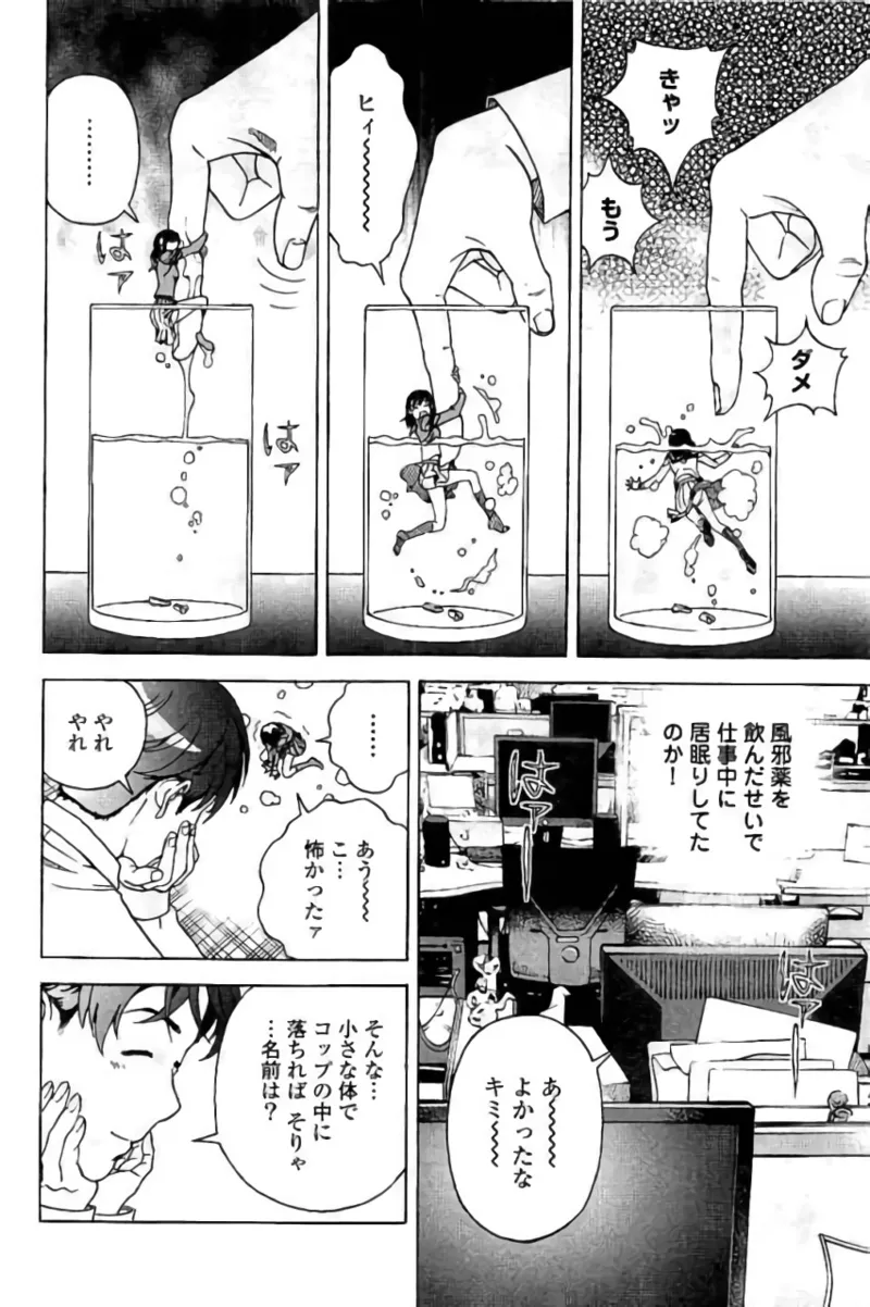 Shin Konai Shasei vol. 3 page 11 full