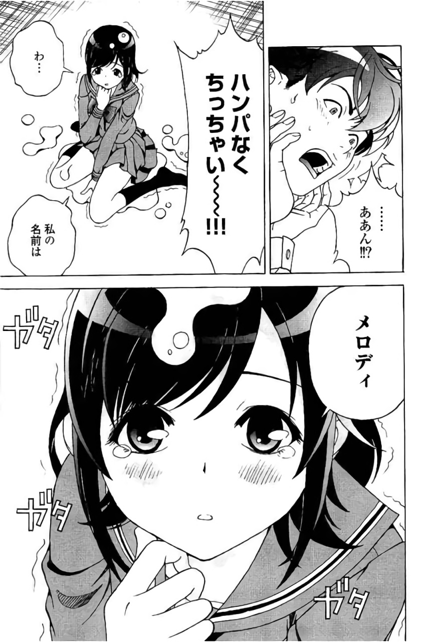 Shin Konai Shasei vol. 3 page 12 full