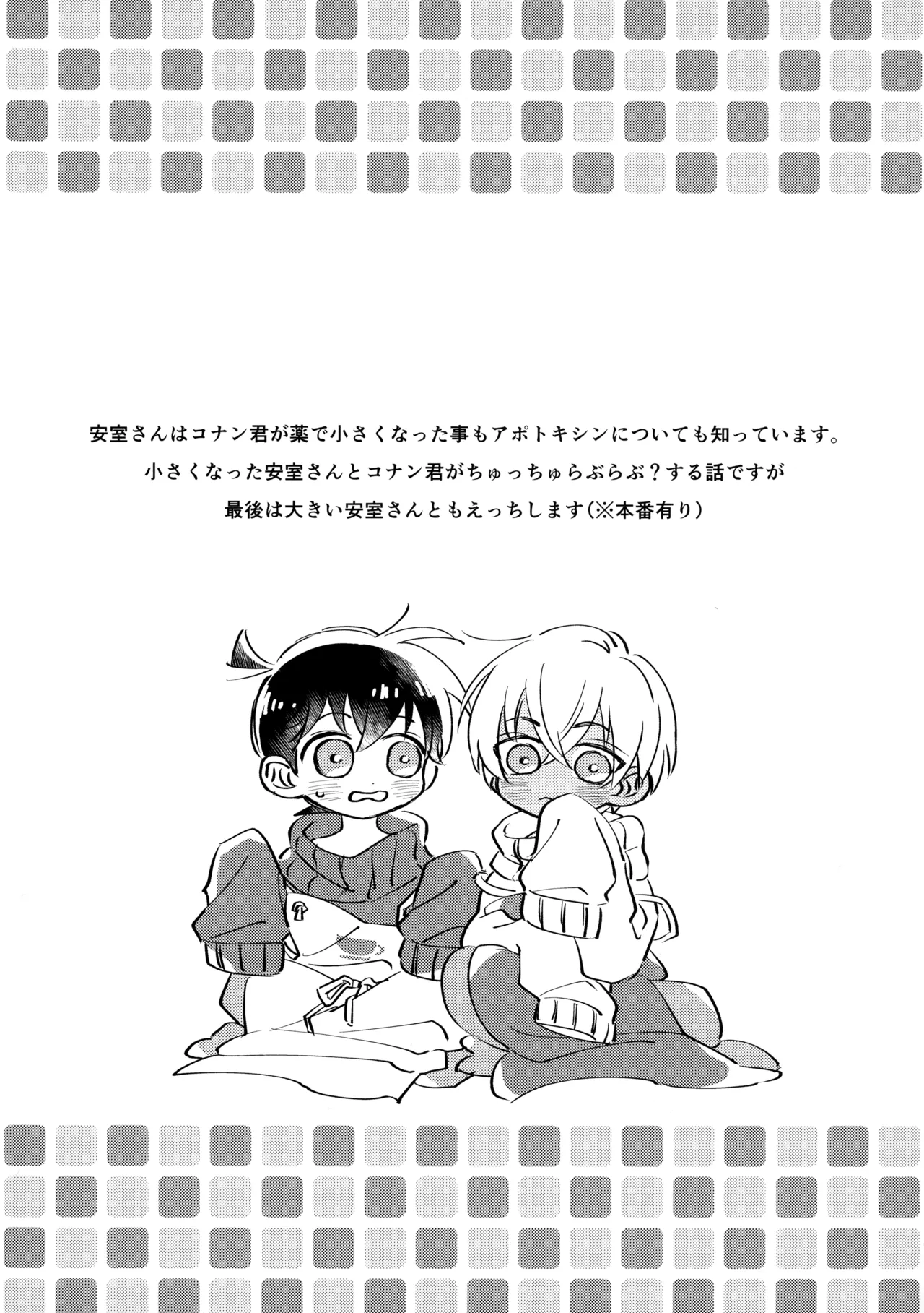 MINIMUM PANIC page 2 full