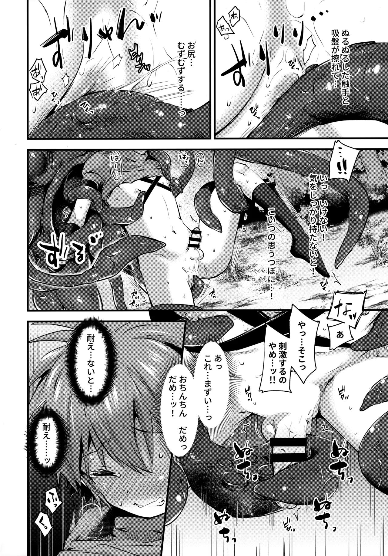trap 3 page 11 full