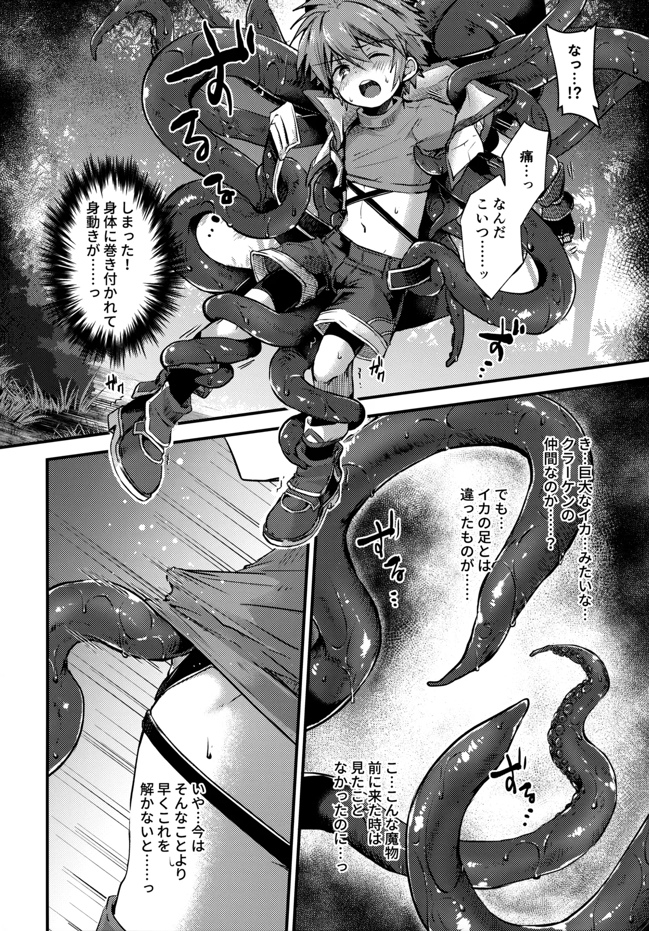 trap 3 page 5 full