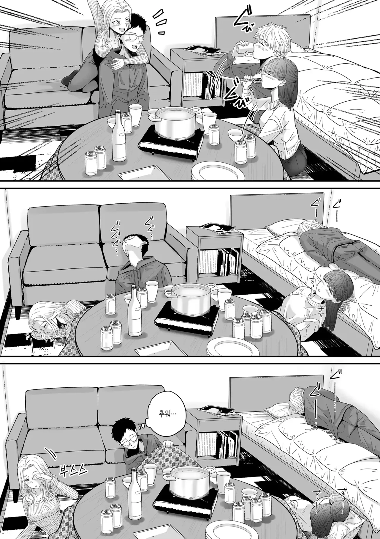 Jibun no Kanojo to Machigaete Tomodachi no Kanojo to Sex suru Hanashi 1+2｜자기 여친이라 착각하고 친구 여친과 섹스하는 이야기 1+2 page 5 full