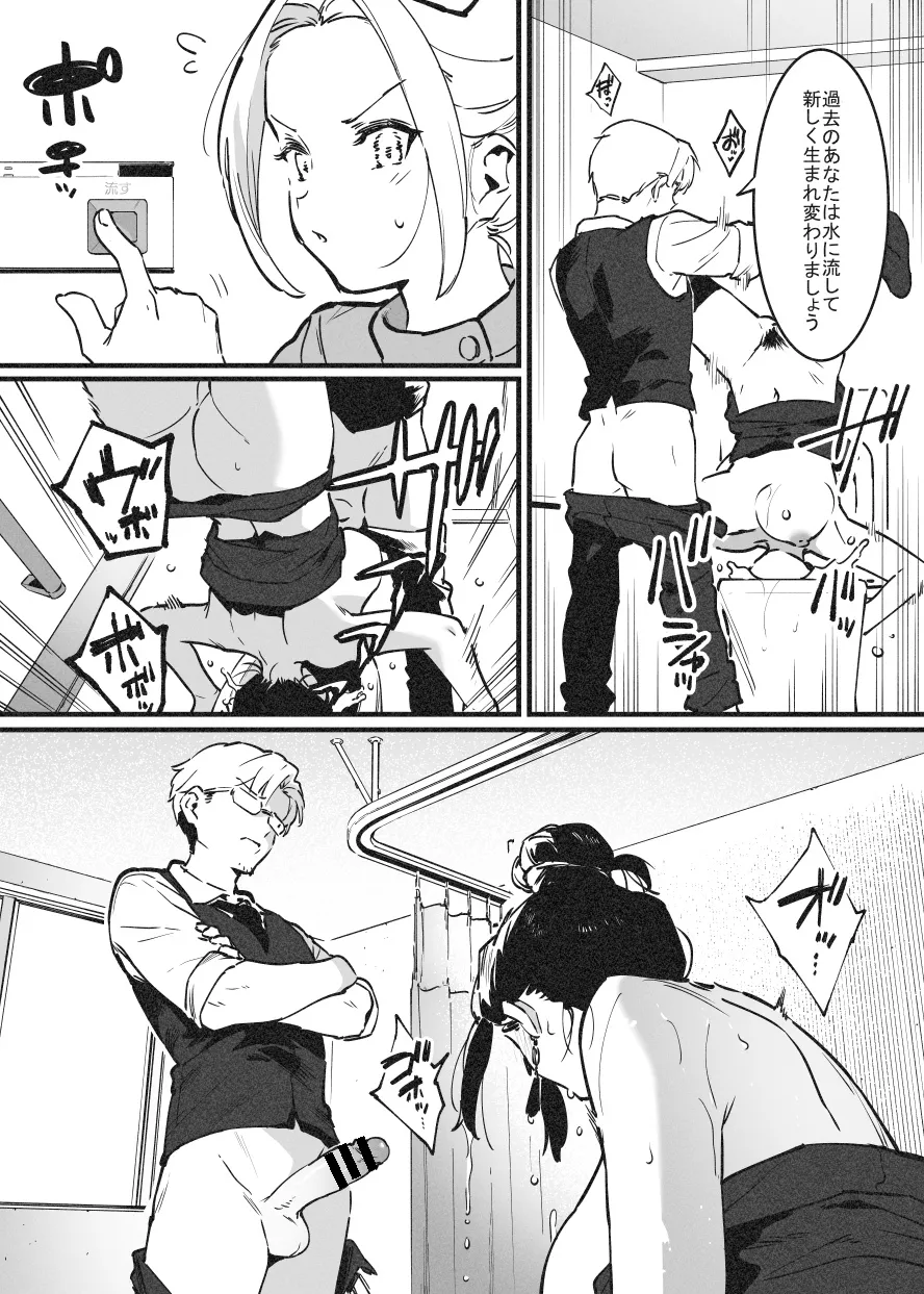 Binta de Kaiketsu! Rafu Sensei page 8 full