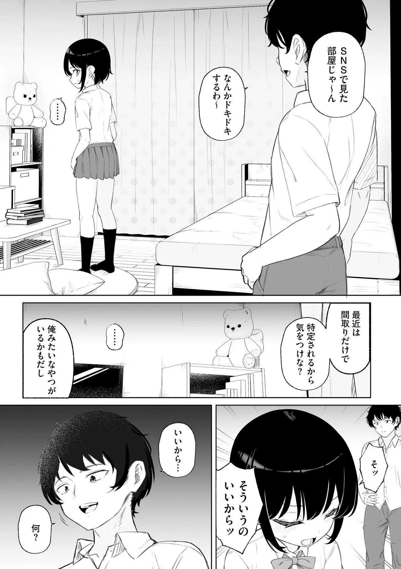 Cyberia Plus Vol. 23 page 11 full