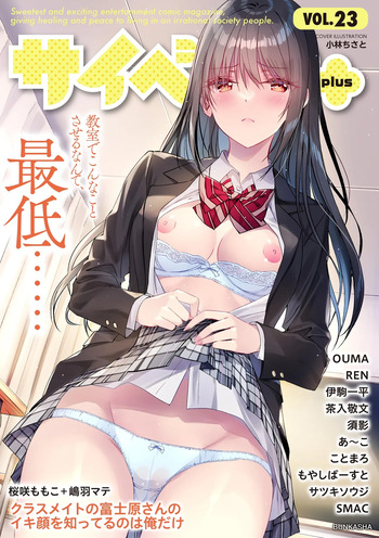 Cyberia Plus Vol. 23 cover