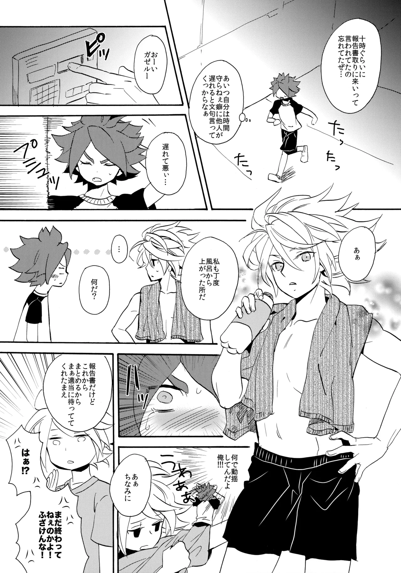 Yatte Mirumiru? page 6 full