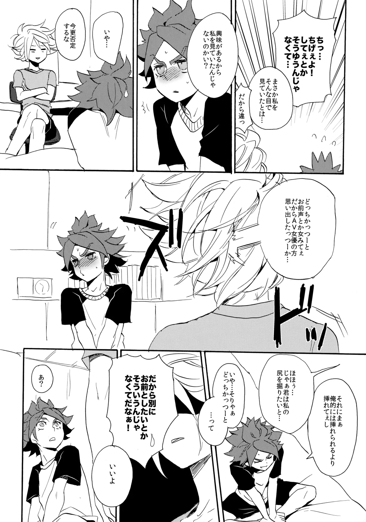 Yatte Mirumiru? page 9 full