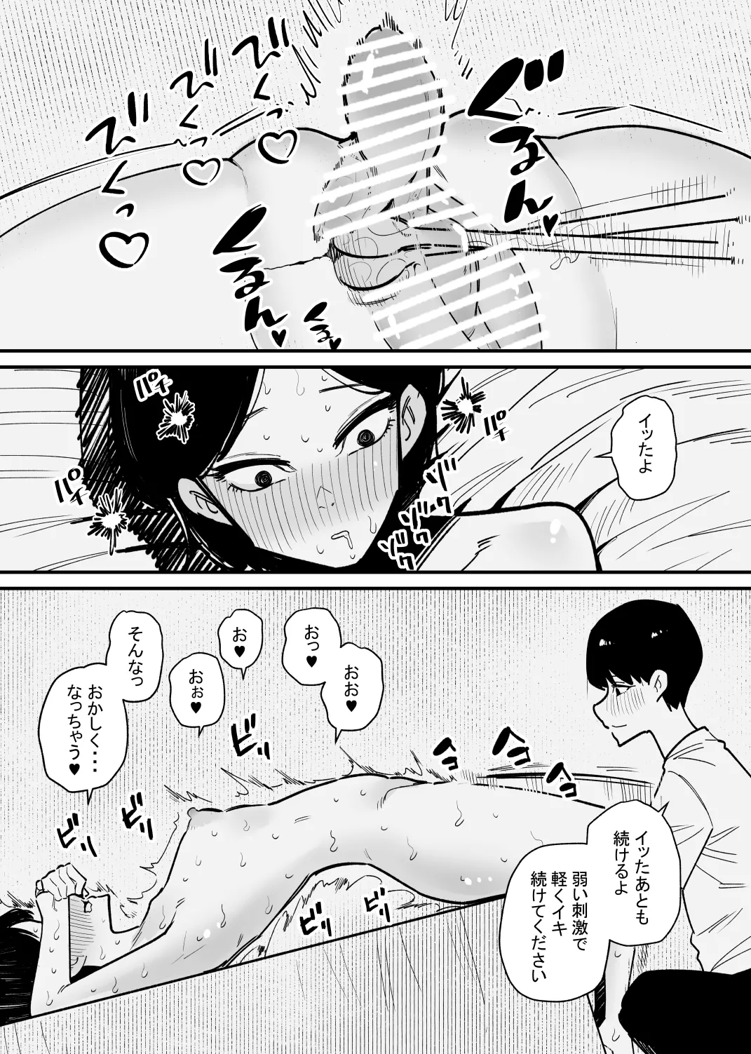 年上彼女は尿道開発が好きらしい page 10 full