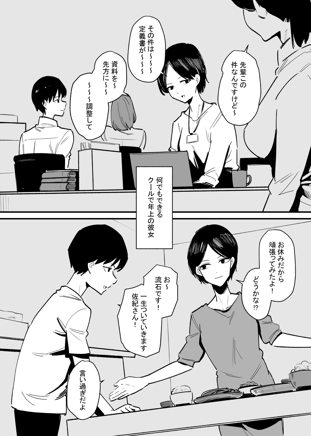 年上彼女は尿道開発が好きらしい page 2 full