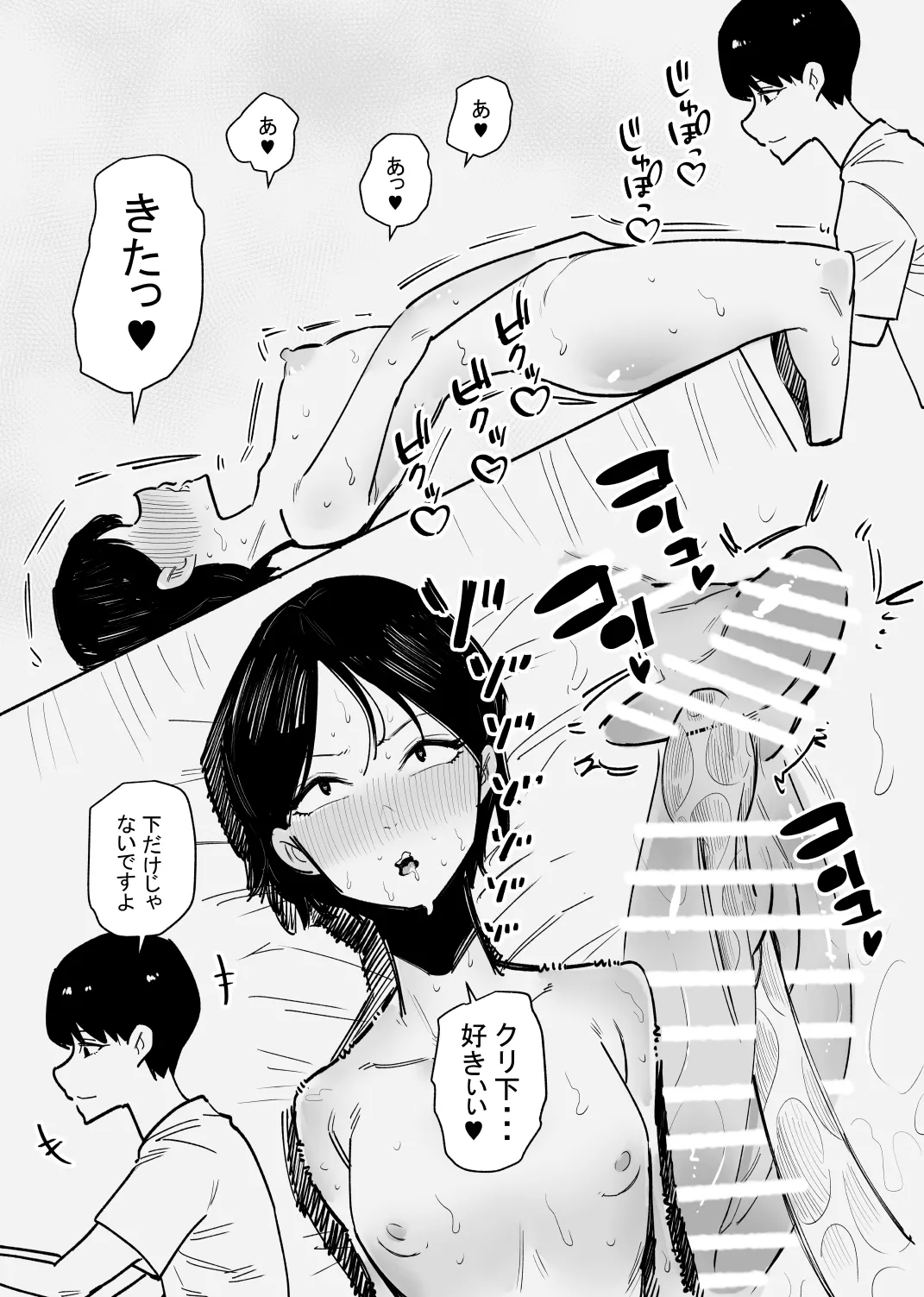 年上彼女は尿道開発が好きらしい page 7 full
