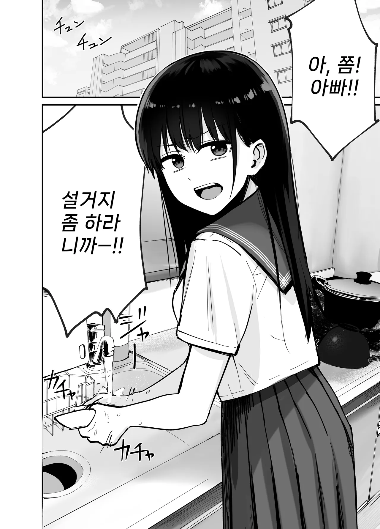 Takuran no Musume | 탁란소녀 page 3 full