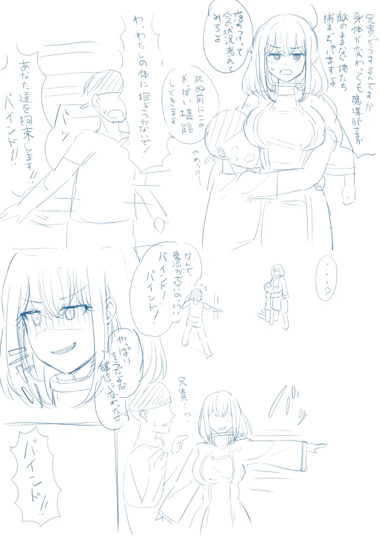 tsuniverse魔导师附身 page 4 full