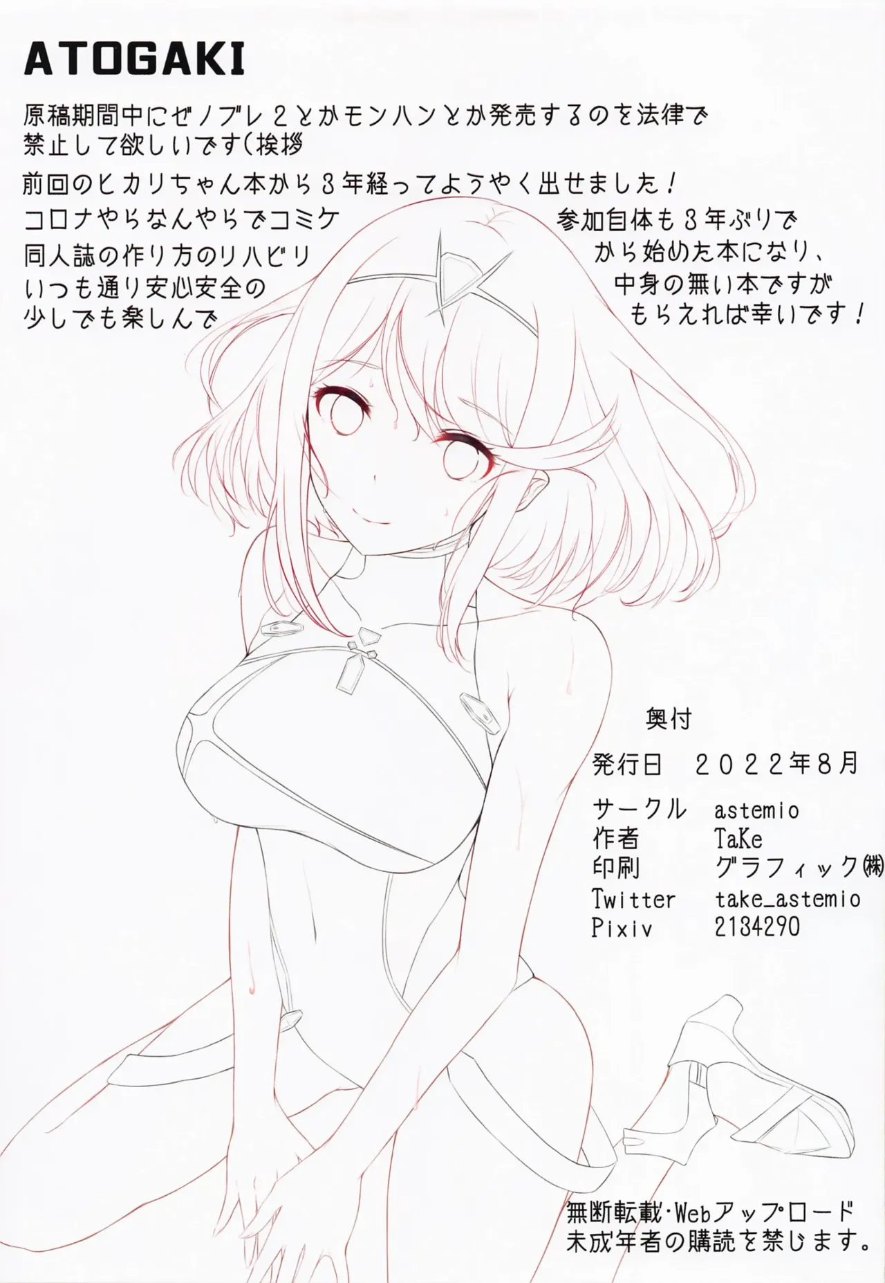 Seihai-san no Himegoto 2 | 성배의 비밀 2 page 12 full