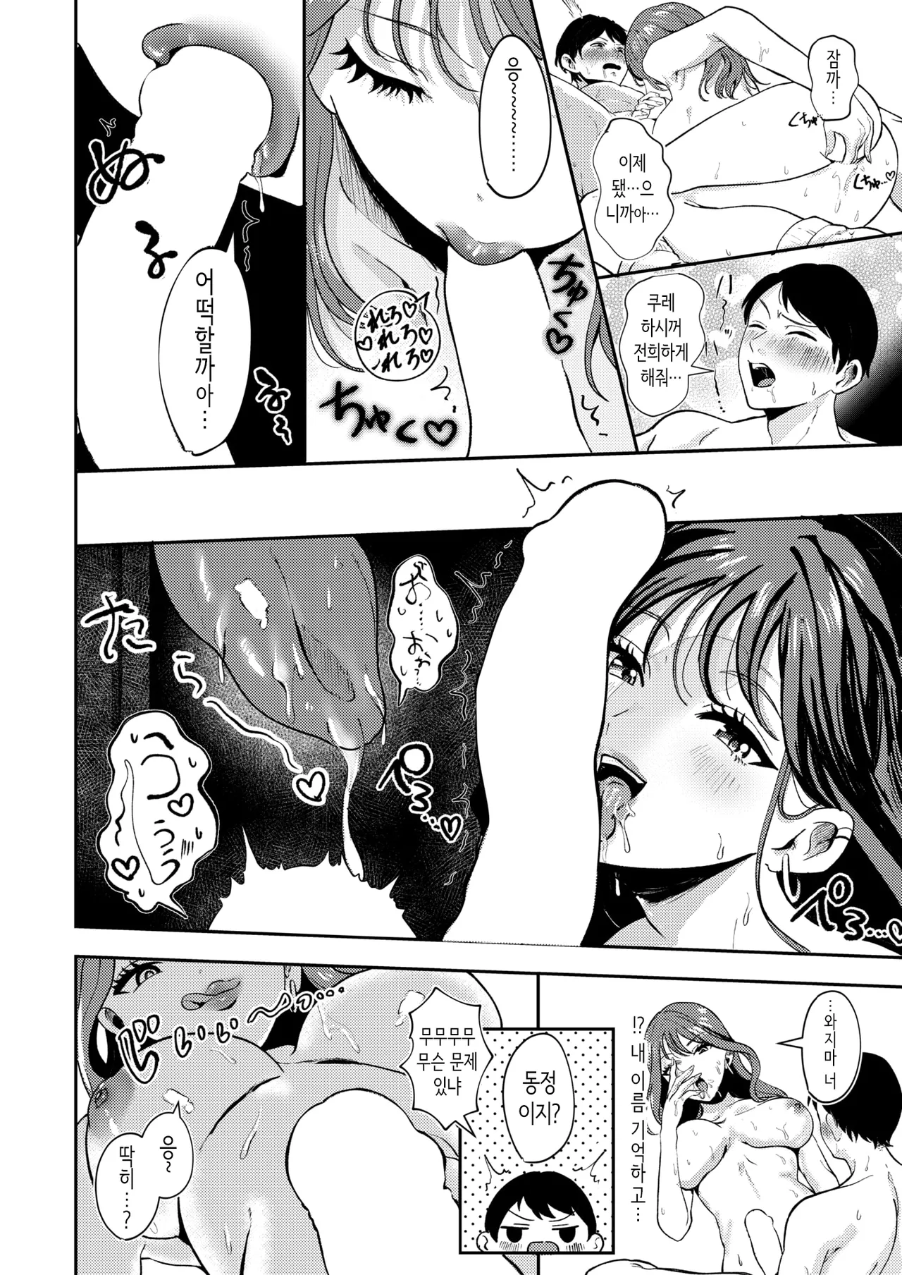 자극성 메모리얼 page 12 full