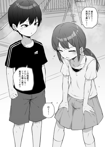 [Makin] Futanari no osananajimi cover