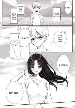 Natsuyasumi Shinseki no Oneesan tono Omoide Omake Sabun ari