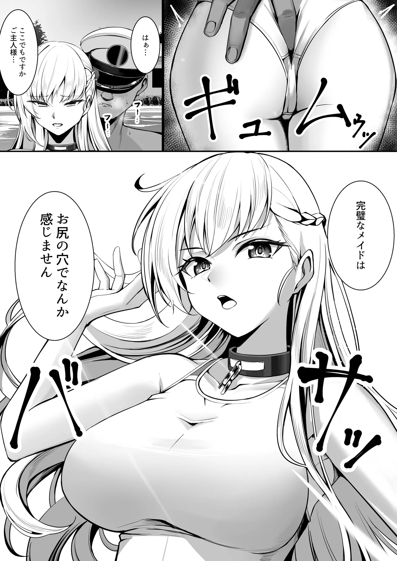 Kanpeki na Maid-chou wa Oshiri de Zettai Kanjinai page 3 full