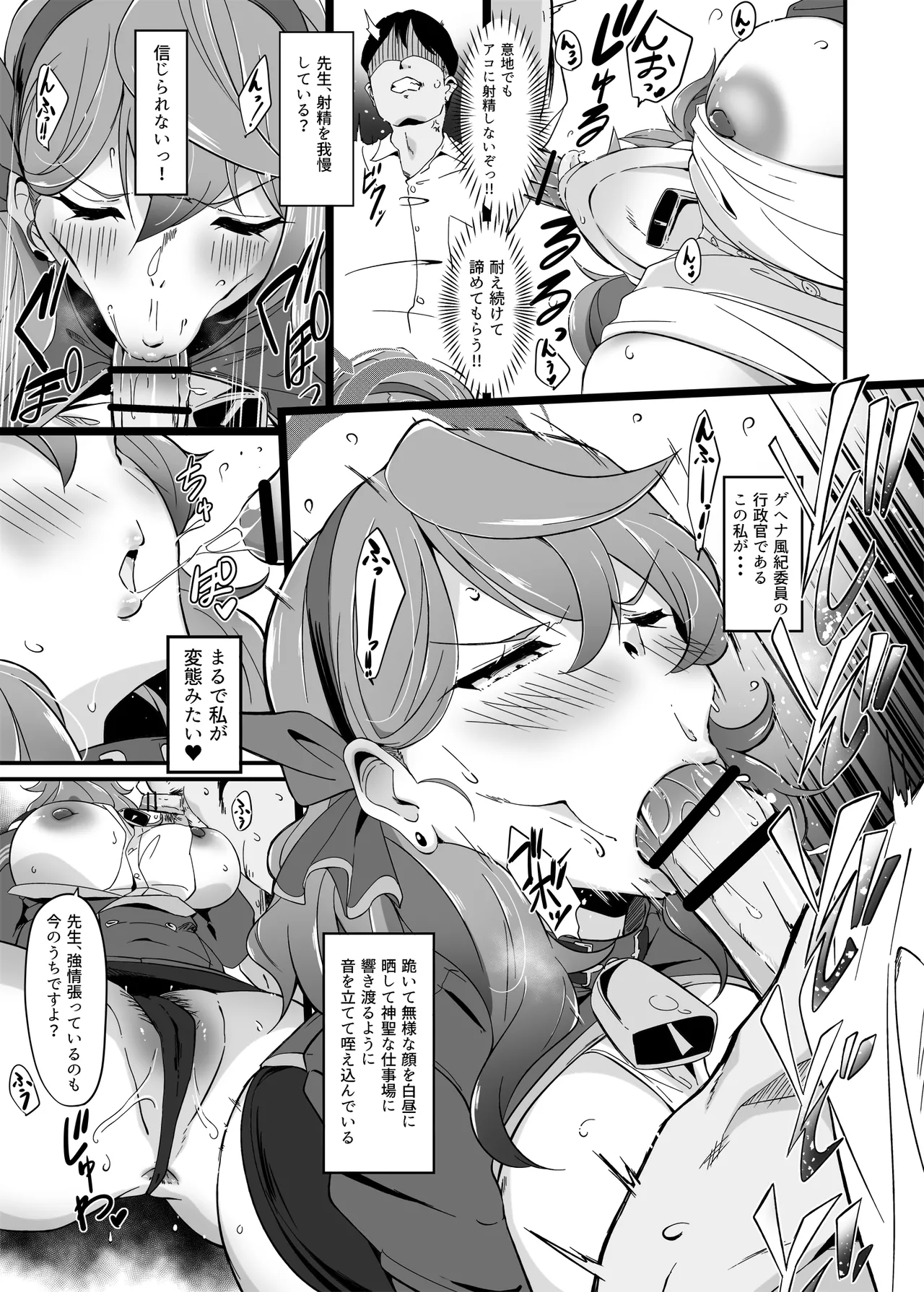 アコちゃん頑張る。会場限定まとめ本Ｗeb修正版 page 4 full