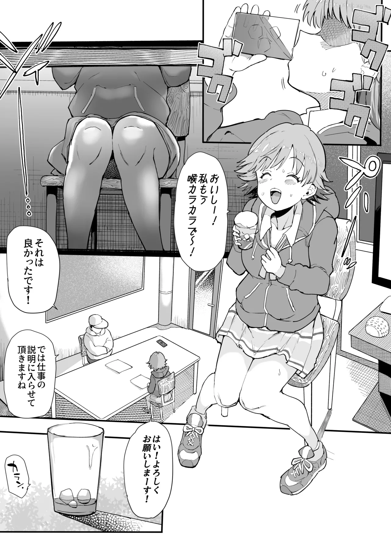 ちゃんみおまとめ page 2 full