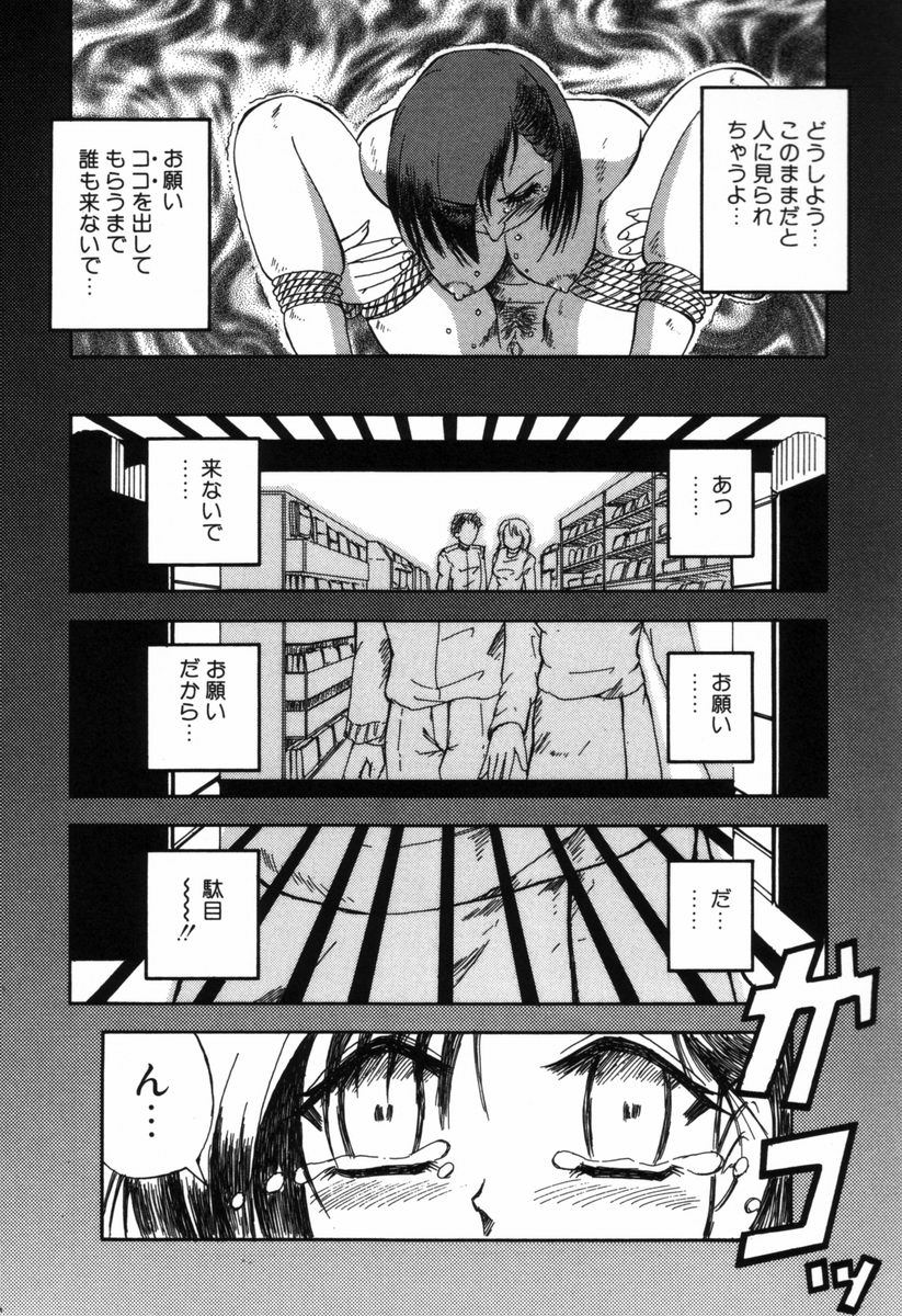 うら悲しき日々 page 11 full