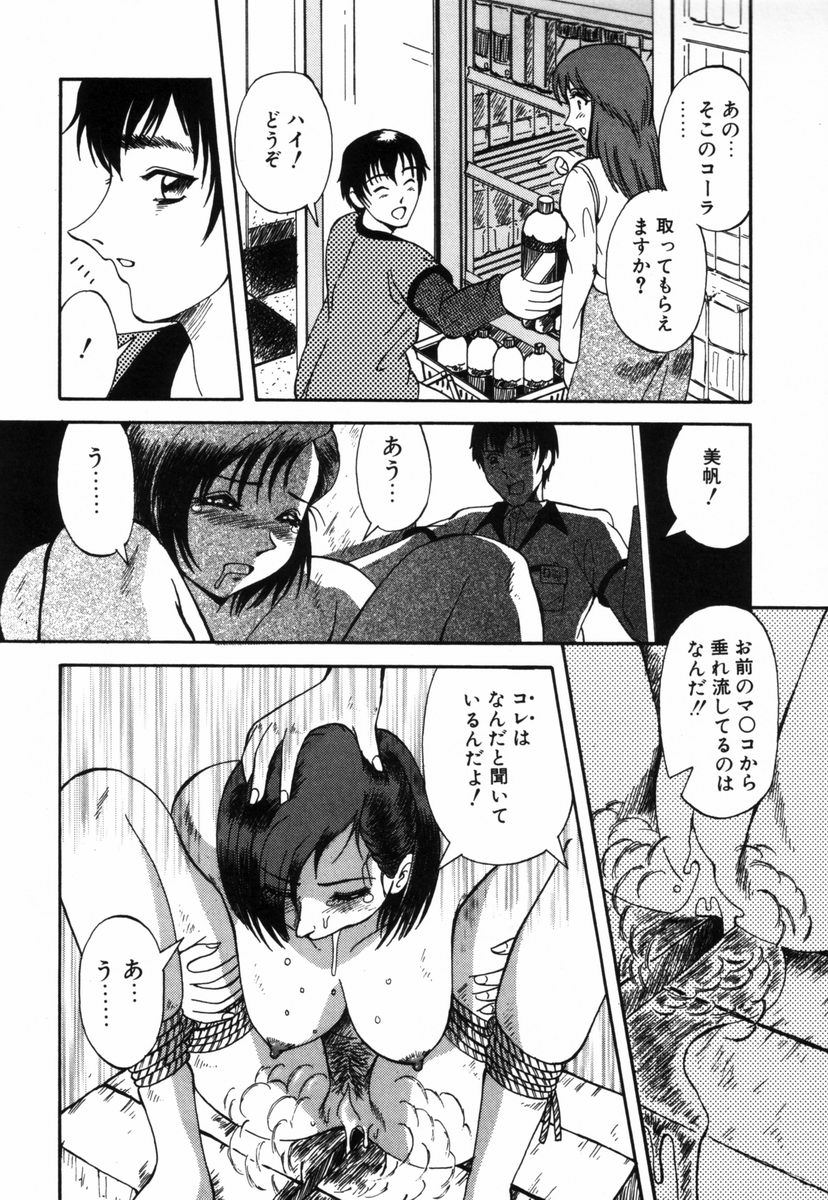 うら悲しき日々 page 12 full
