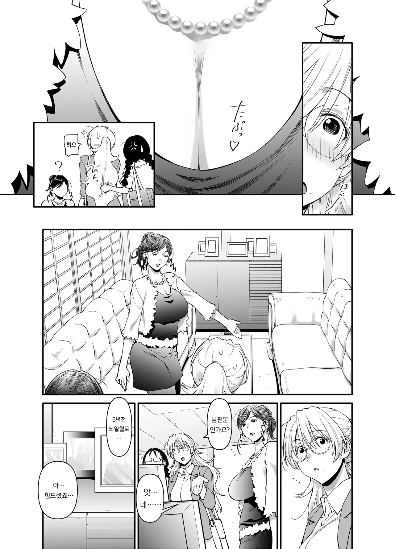 Zenbu, Sensei no Sei. 2 Zenpen Futanari Jokyoushi ga Yokkyuu Fuman na Hogosha o Sukkiri Saseru Hanashi. | 전부 선생님 탓, 2 【전편】 후타나리 여교사가 욕구불만 학부모를 개운하게 해주는 이야기 page 7 full