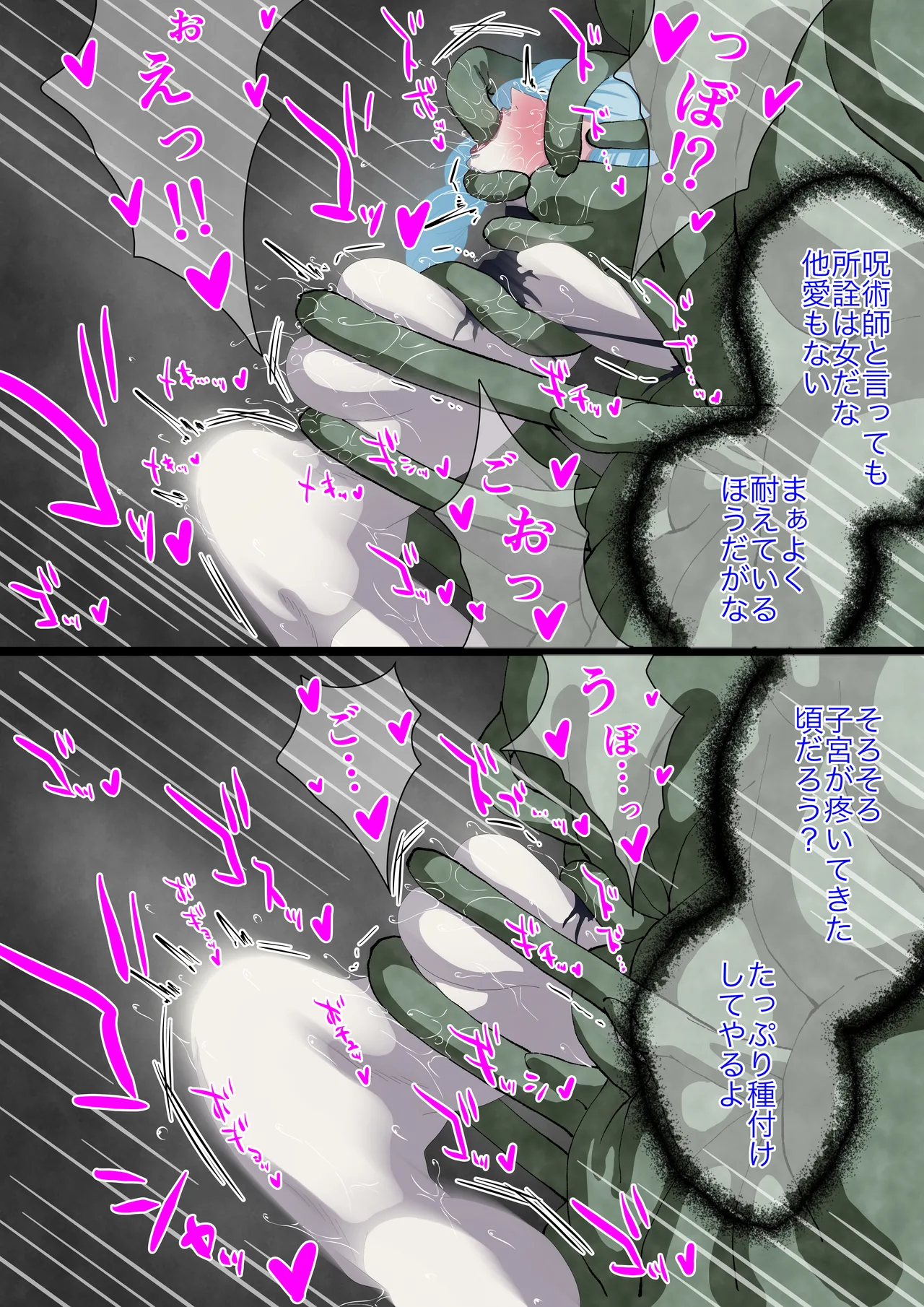 Jurei ni Torae Rareru Mei Mei Matome page 12 full