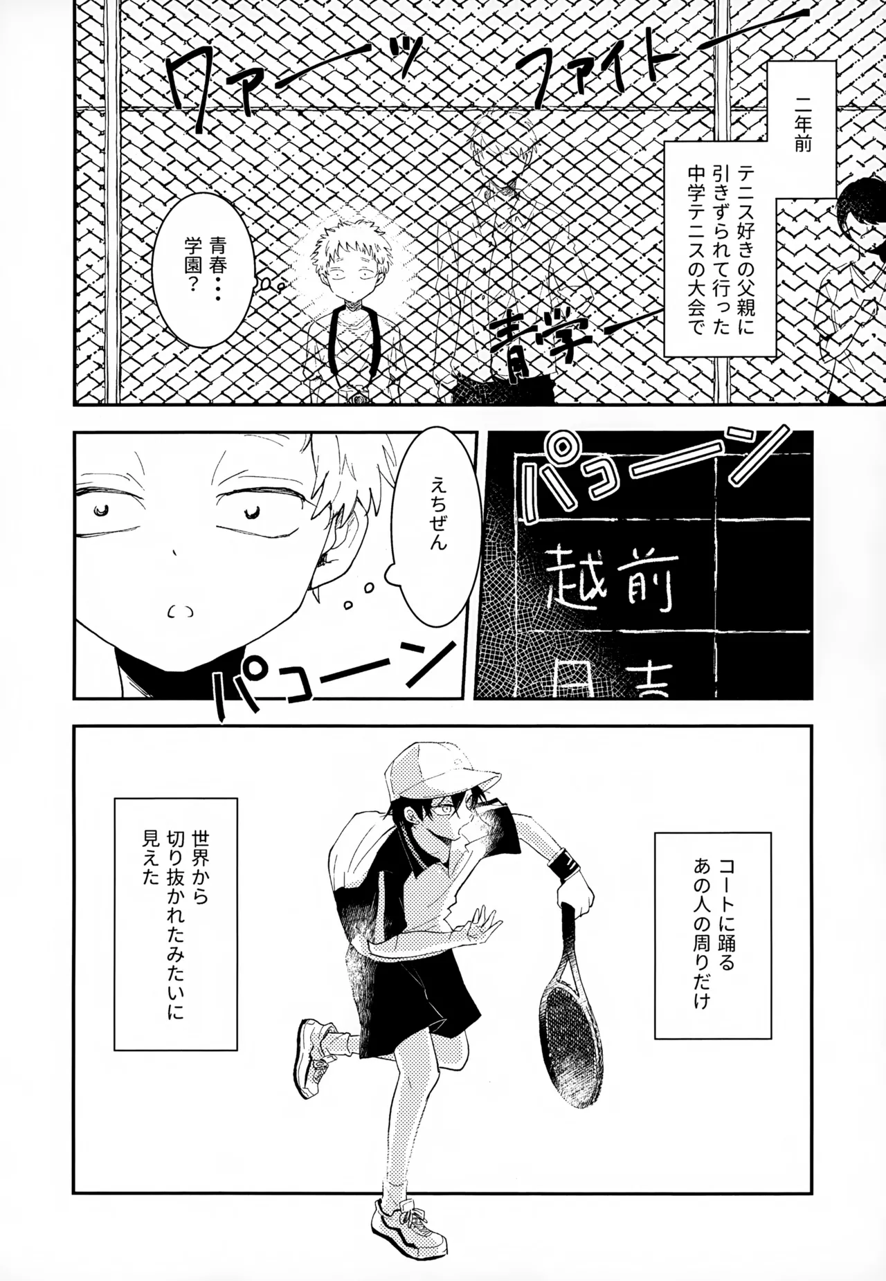 Shuuchakushuu page 12 full