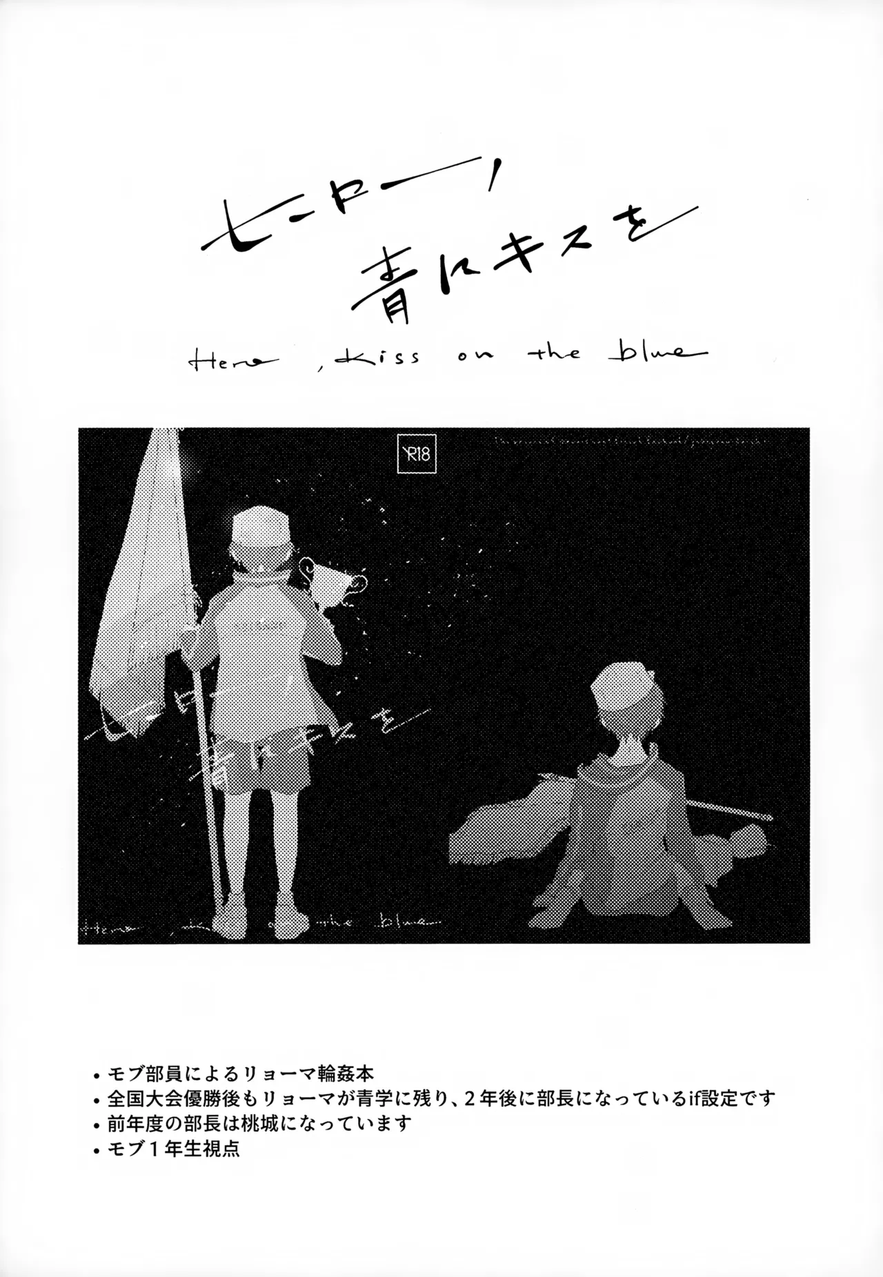 Shuuchakushuu page 5 full