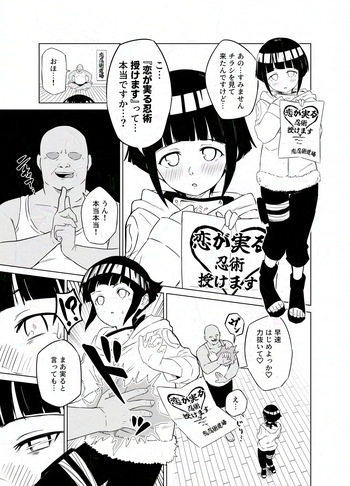 [Nonogi] Sukebe Juin to Hyuga Hinata (Naruto) cover