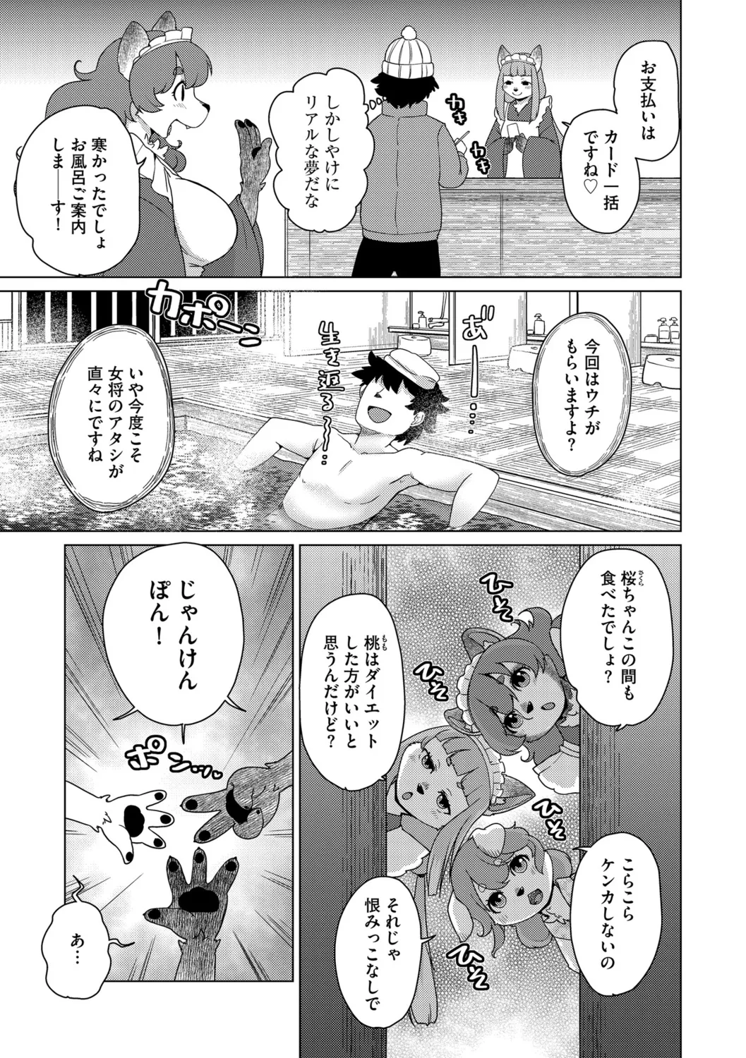 G-Edge Vol.057 page 11 full
