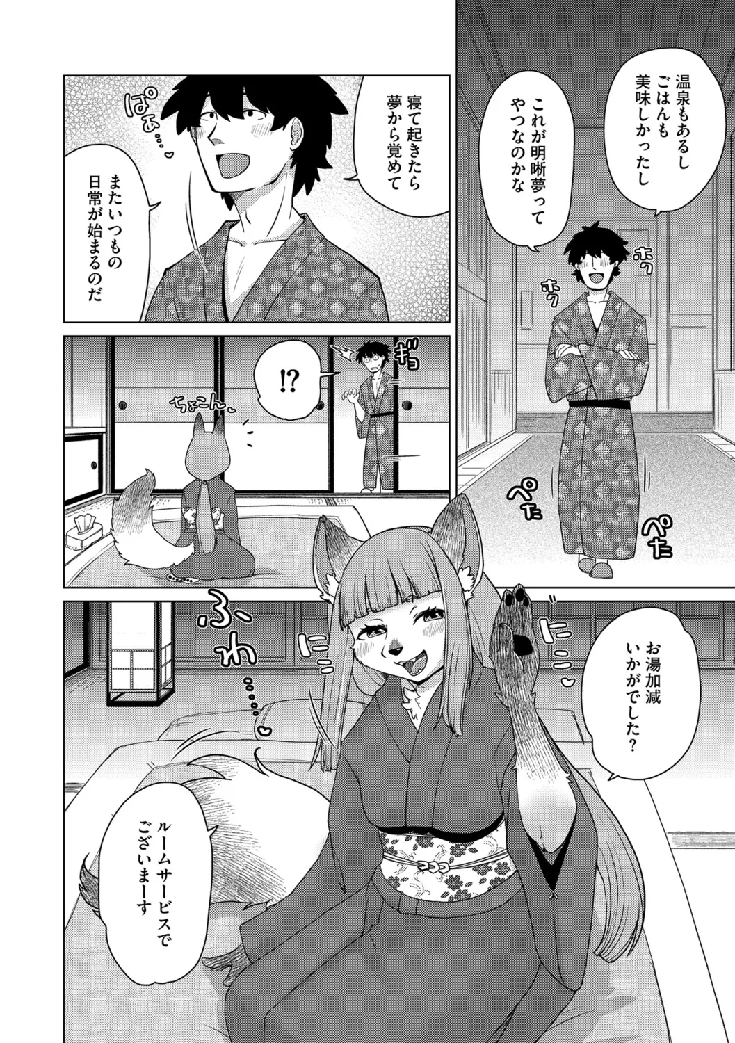 G-Edge Vol.057 page 12 full