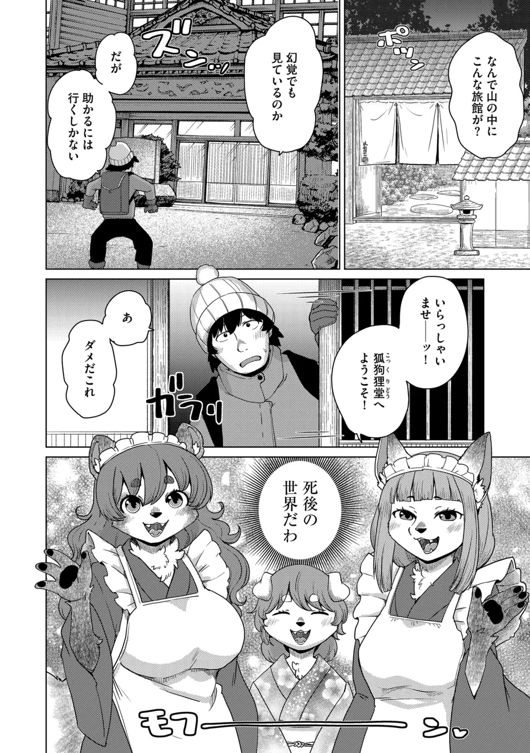 G-Edge Vol.057 page 8 full