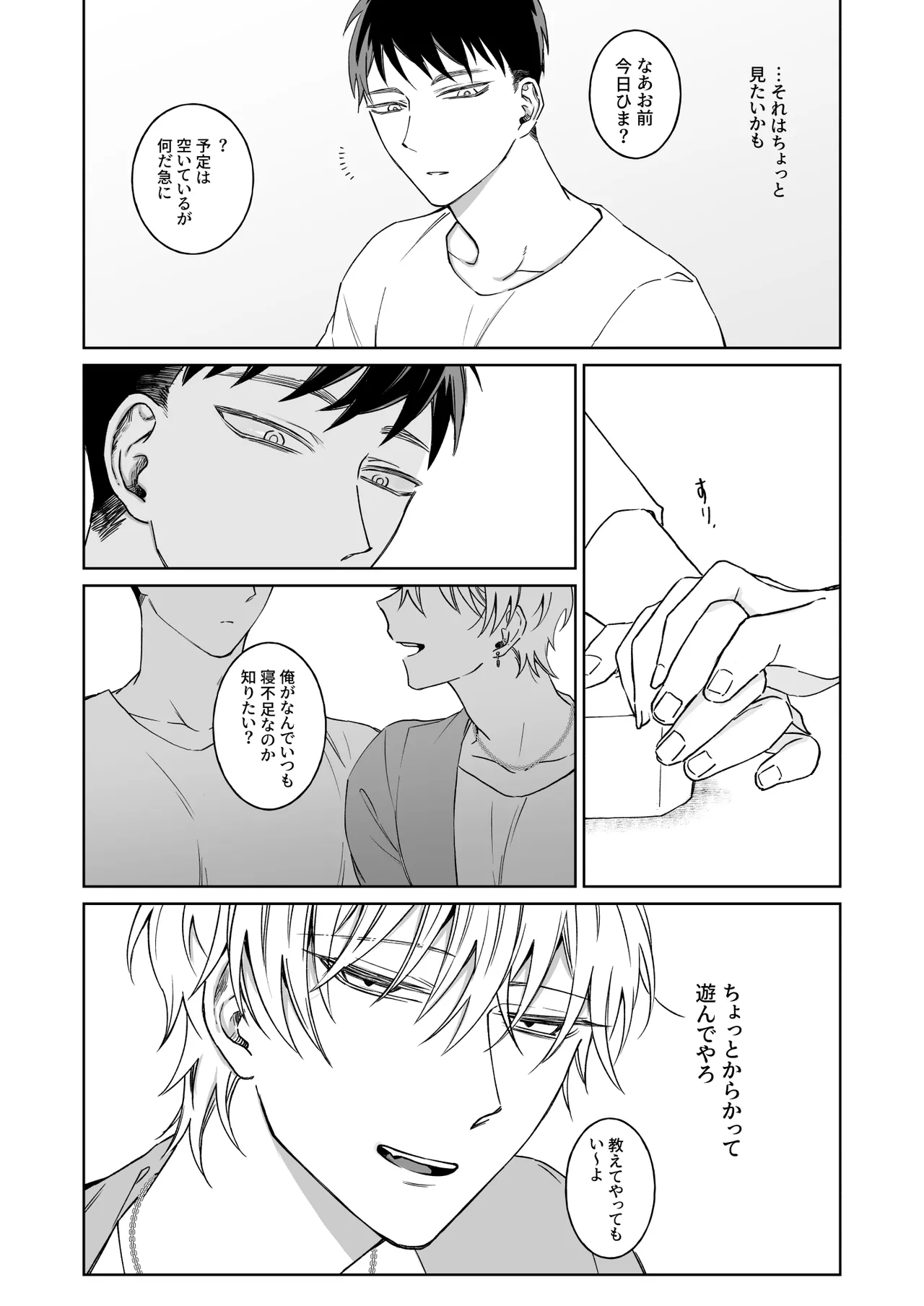 本文 page 11 full