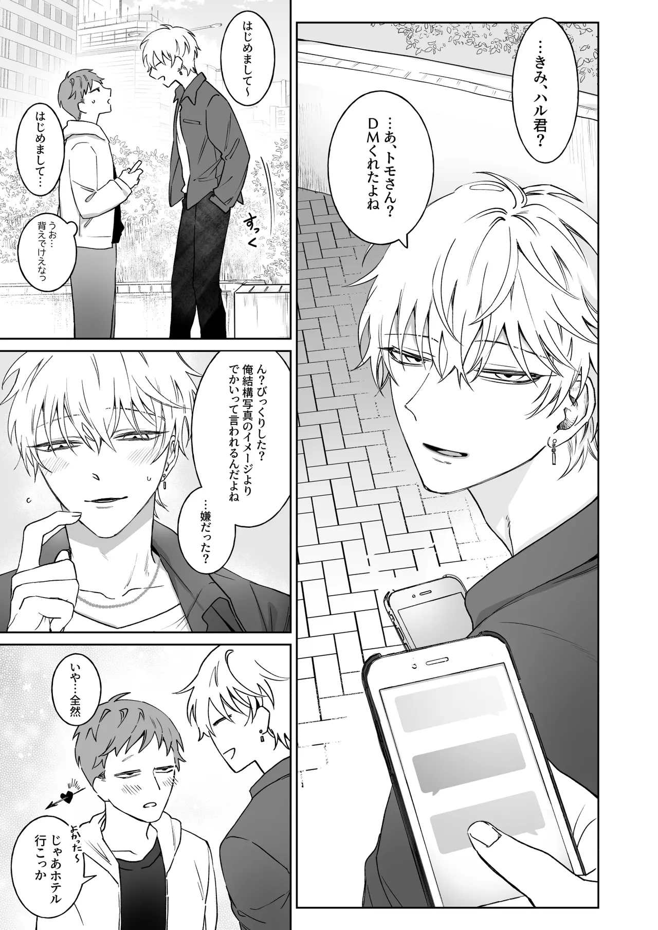 本文 page 3 full