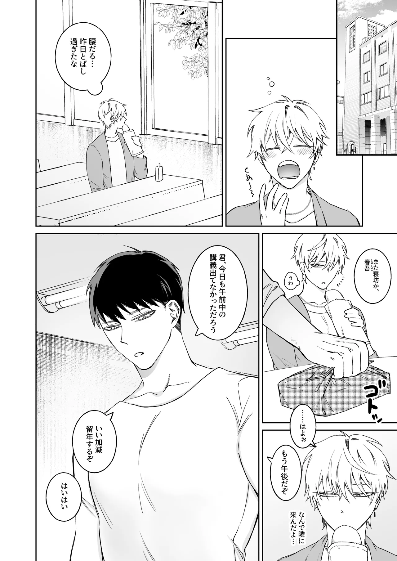 本文 page 8 full