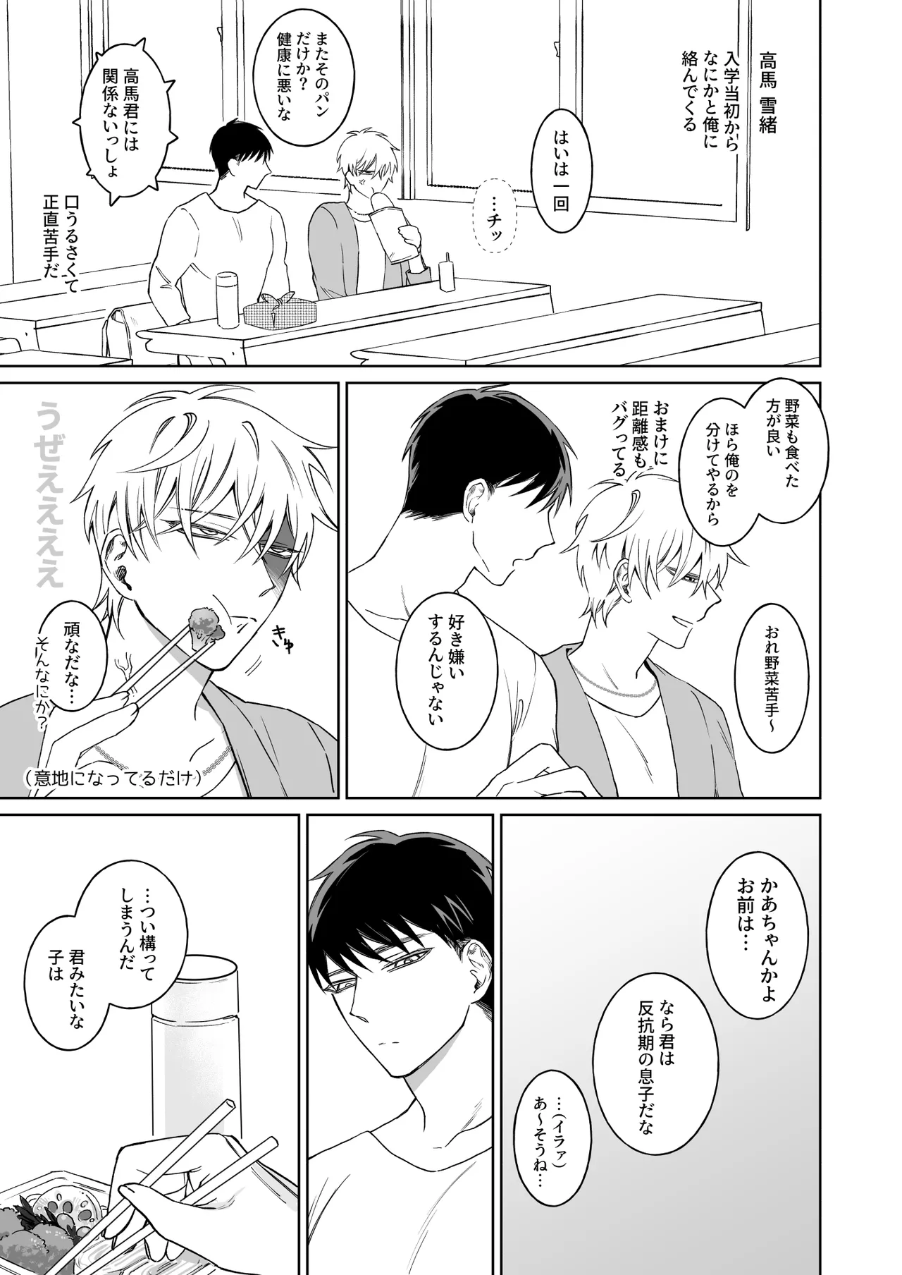 本文 page 9 full