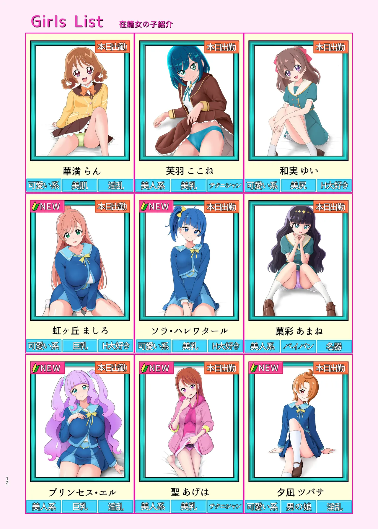 Honjitsu Shukkin! Precure All Stars 2.5 page 11 full